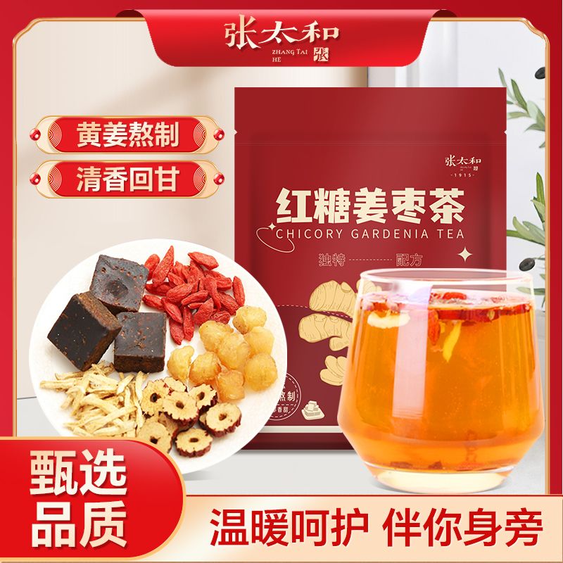 张太和  红糖姜枣茶150g*2袋