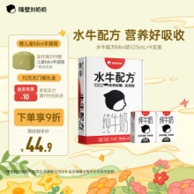隔壁刘奶奶  水牛配方纯牛奶125ml*9盒