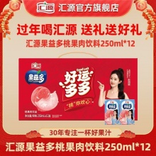 汇源果汁 果益多250ml*12盒