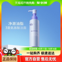 瑷尔博士 洁颜蜜氨基酸洗面奶30ml*2瓶