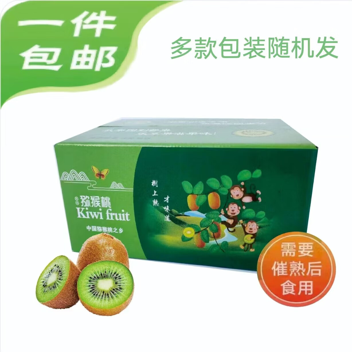 某东 京鲜生几款水果：