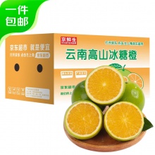 京鲜生 云南冰糖橙4.5斤装