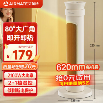 艾美特 塔式立式暖风机