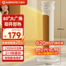 艾美特 塔式立式暖风机