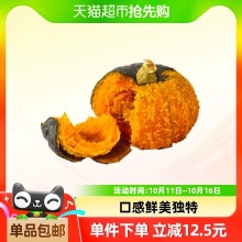 贝贝南瓜4.5斤