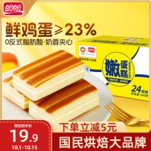 盼盼 嫩蛋糕600g/箱