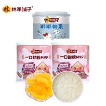 某东 林家铺子几款：