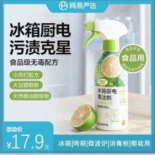 网易严选 冰箱清洗剂2瓶1泵头装花700g