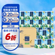 清风有芯卷纸 花萃系列4层加厚200克*27卷