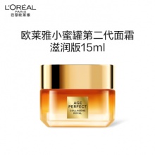 欧莱雅 小蜜罐第二代面霜15ml