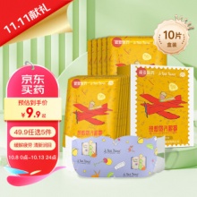 超亚 小王子蒸汽眼罩10片