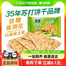 太平 梳打饼干香葱味400g