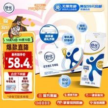 伊利  舒化 无乳糖牛奶 全脂型220ml*24盒