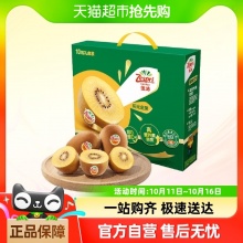 佳沛  金奇异果10个超大果礼盒装