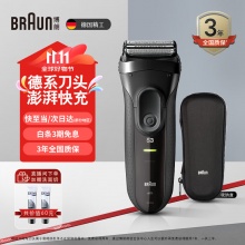 博朗  经典3系电动剃须刀