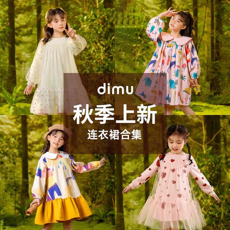笛牧 女童连衣裙