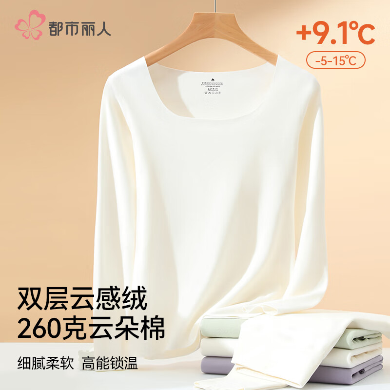 都市丽人  女款秋衣秋裤