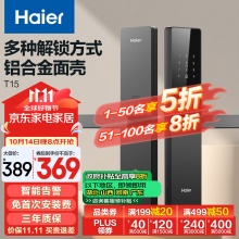 海尔  智能门锁电子锁T15