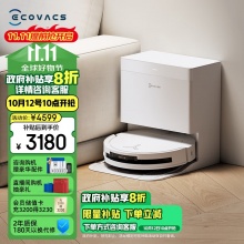 科沃斯  T50 PRO扫地机器人扫拖一体