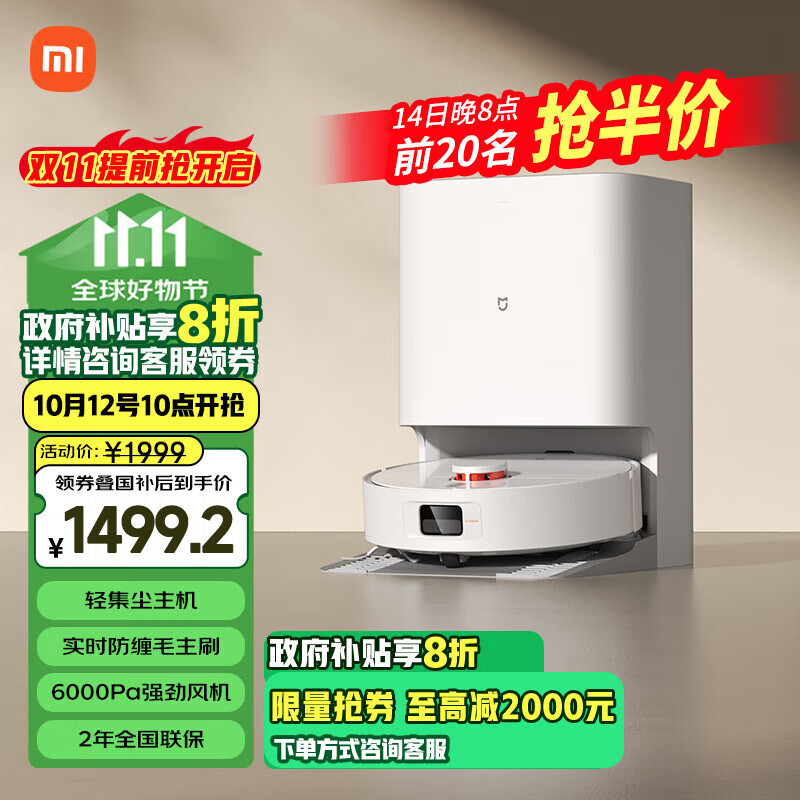 小米 扫拖机器人H40 