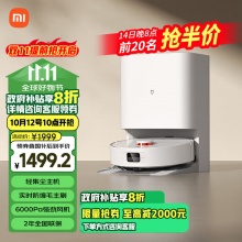 小米 扫拖机器人H40 