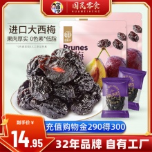 华味亨 西梅干400g