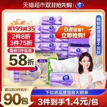 维达 棉韧压花抽纸3层100抽30包S码