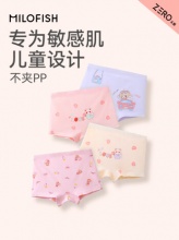 米乐鱼 儿童纯棉四角裤3条