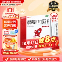 澳诺锌钙特 葡萄糖酸钙锌口服溶液 5ml*36袋