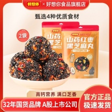 好想你  山药红枣黑芝麻丸135g*2袋