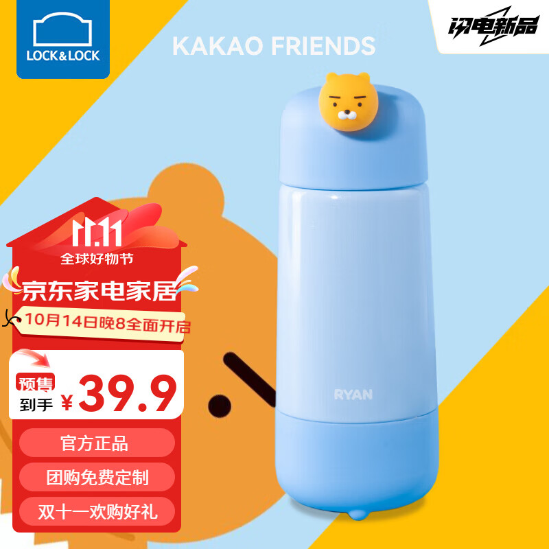 乐扣乐扣  儿童保温杯340ml