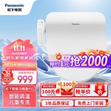 松下 即热式智能马桶盖 升级款p11