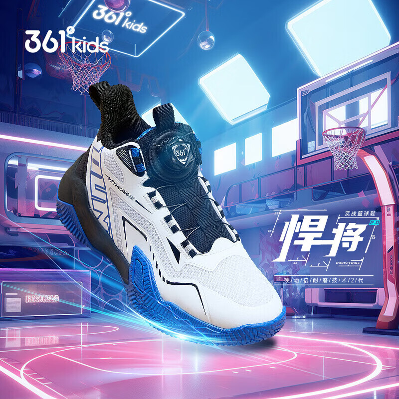 某东 361°童鞋