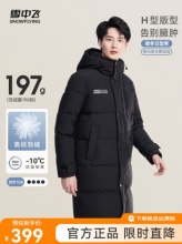 雪中飞 男士长款立领连帽羽绒服