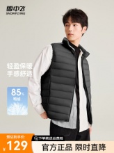 雪中飞 男式轻薄羽绒服马甲