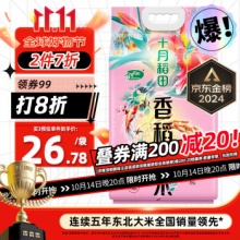 十月稻田 香稻贡米 东北大米 5kg