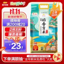金龙鱼东北大米 臻选稻香贡米5kg