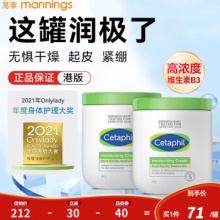 丝塔芙港版 大白罐润肤乳霜550g*2罐