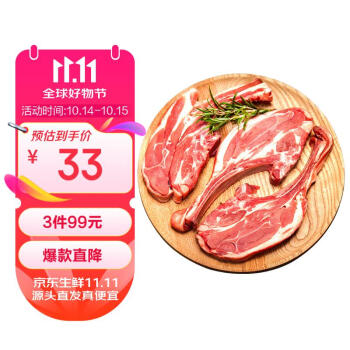 大庄园  新西兰精修单骨法式肩排 500g/袋