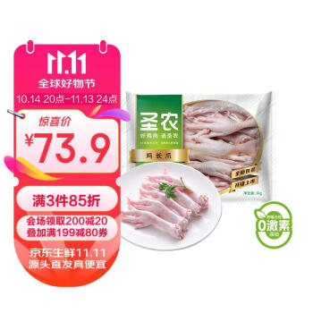 圣农 鸡长爪1kg