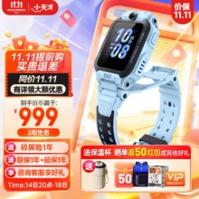 小天才 电话手表Z6pro