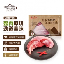 祁连牧歌 国产原切安格斯牛腱子1000g/袋
