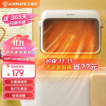 艾美特 石墨烯暖风机