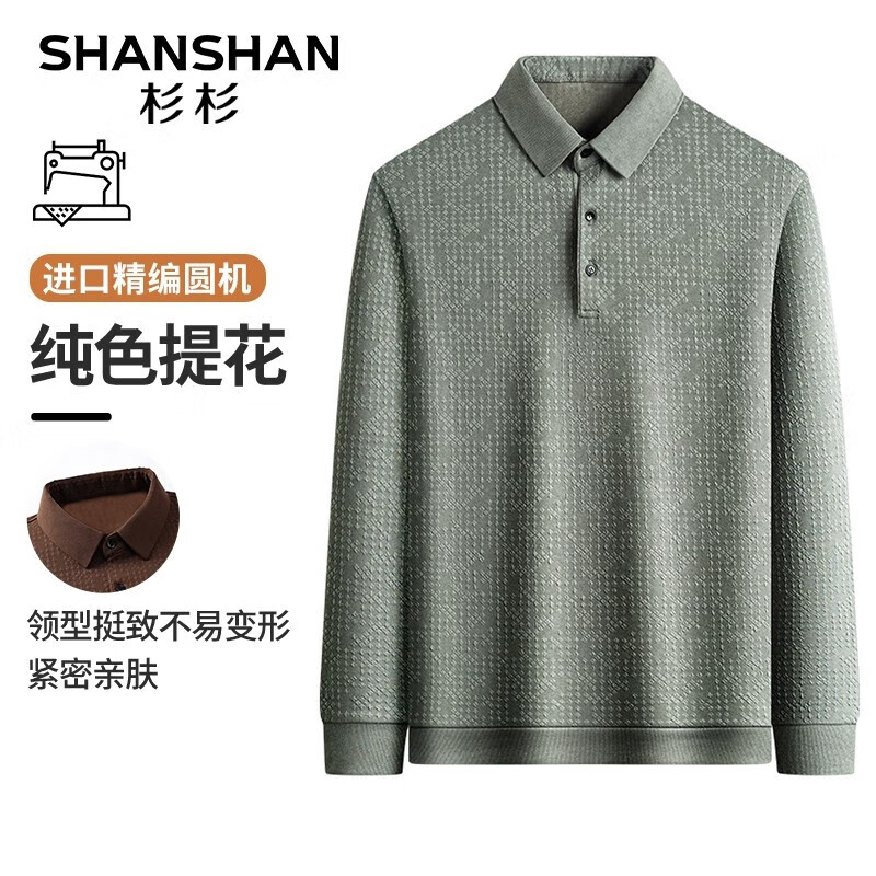 杉杉 男装专区