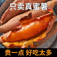 澳农卡 烟薯25号5斤 单果150g+ 