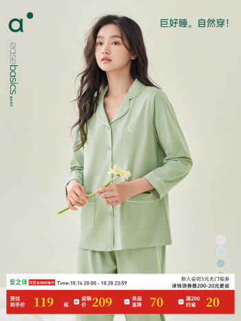 安之伴 家居服合集