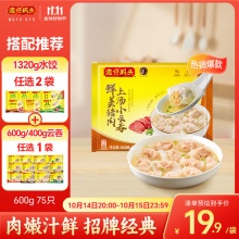 湾仔码头 上汤小云吞鲜美猪肉600g75只