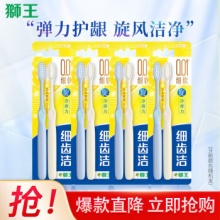 狮王 弹力旋净牙刷*8支