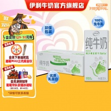 伊利 纯牛奶200ml*24盒