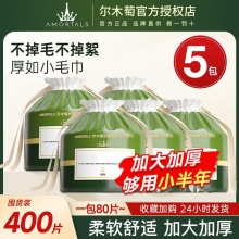 尔木萄 洗脸巾80抽*5包
